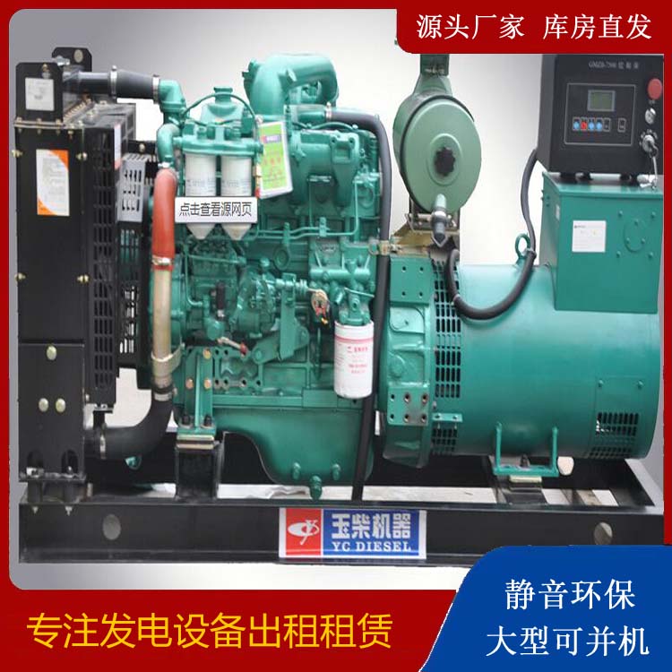 海东出租发电机 柴油发电机组安全使用注意事项